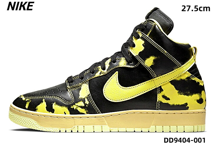 9.5(27.5cm)国内正規品【NIKE DUNK HI 1985 SP DD9404-001 BLACK/YELLOW STRIKE NOIR/OR SATURNE/JAUNE STRIKE ナイキ ダンク ハイ イエロー アシッド ウォッシュ】|HEAVENS