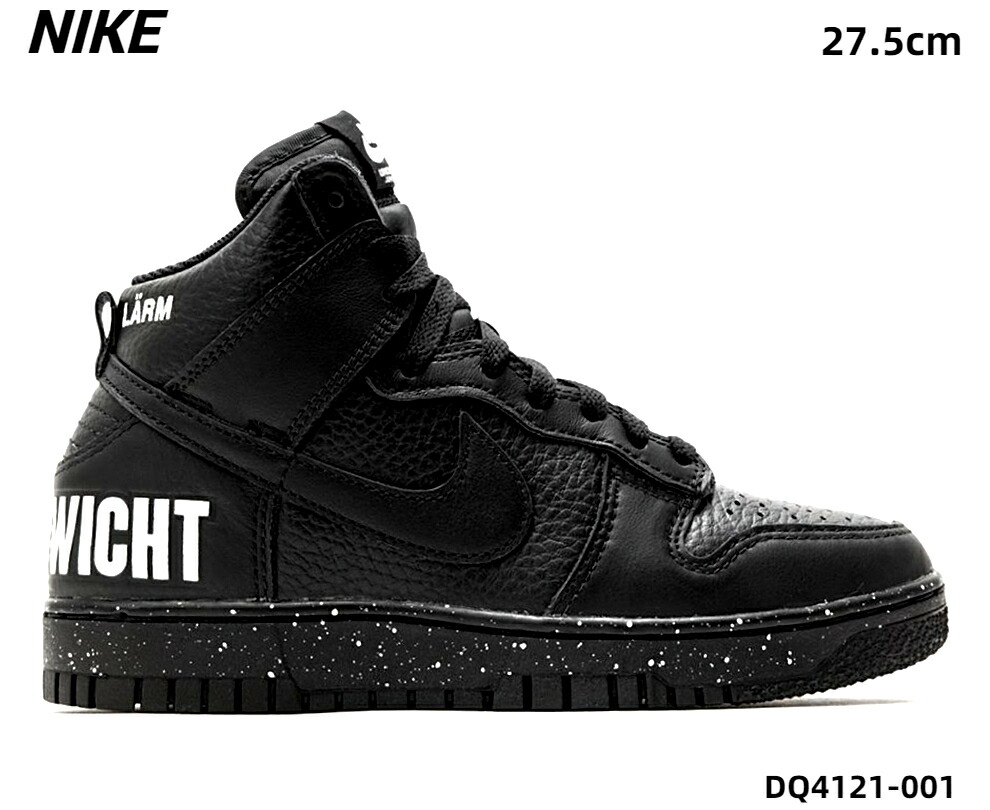 UNDER COVER×NIKE ブラック スプラッター スニーカー 楽天市場】NIKE DUNK HI 1985/UNDERCOVER black/black-white