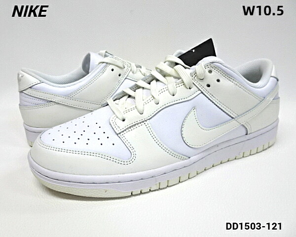 W10.5 (27.5珊) 国内定め事品【W NIKE DUNK LOW DD1503-121 WHITE/SAIL-WHITE BLANC/BLANC/VOILE ウィメンズ ナイキ ダンク 置き目】