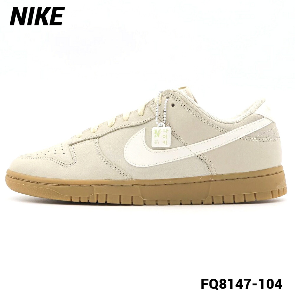 【NIKE WMNS DUNK LOW SE【HANGUL DAY】LT OREWOOD BROWN/SAIL/GUM LIGHT BROWN FQ8147-104 ナイキ ウィメンズ ダンク ロー SE メンズ スニーカー ローカット ベージュ FQ8147 104】|HEAVENS