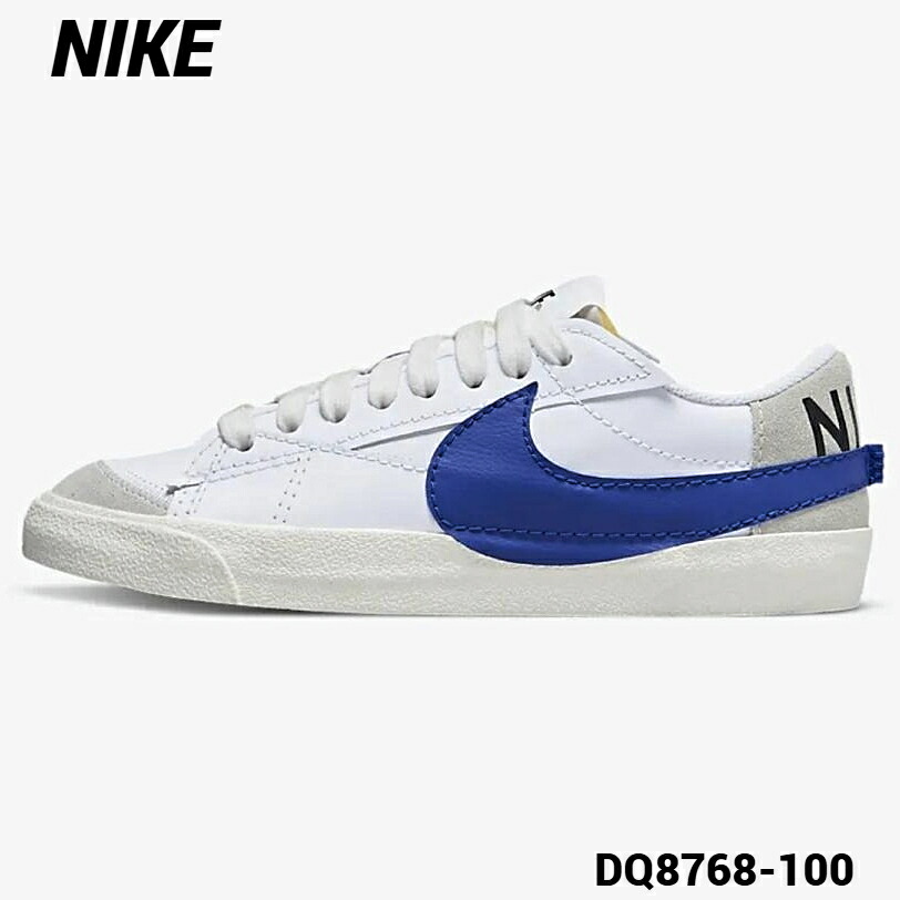 国内正規品【NIKE BLAZER LOW 77 JUMBO DQ8768-100 WHITE/OLD ROYAL-LIGHT BONE ナイキ ブレーザー ロー 77 ジャンボ】