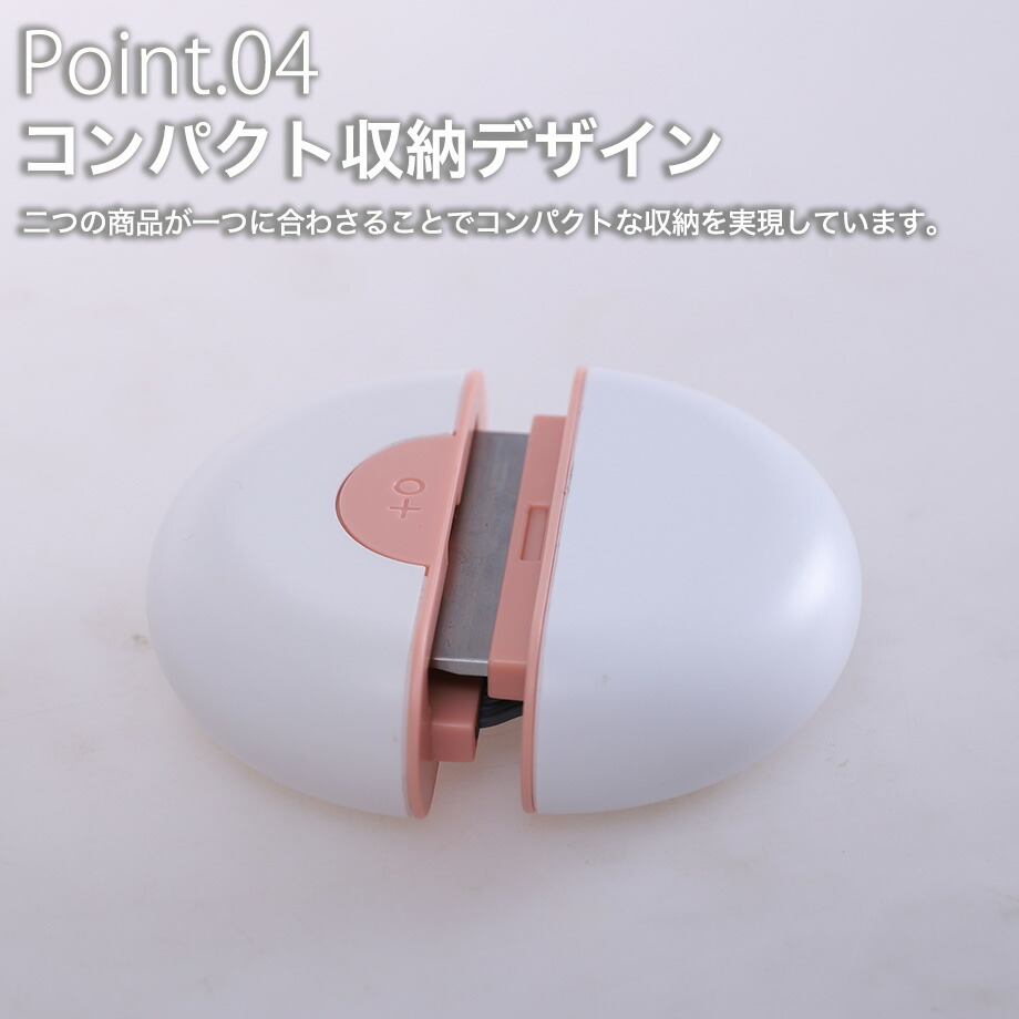 Point.04コンパクト収納デザイン二つの商品が一つに合わさることでコンパクトな収納を実現しています。