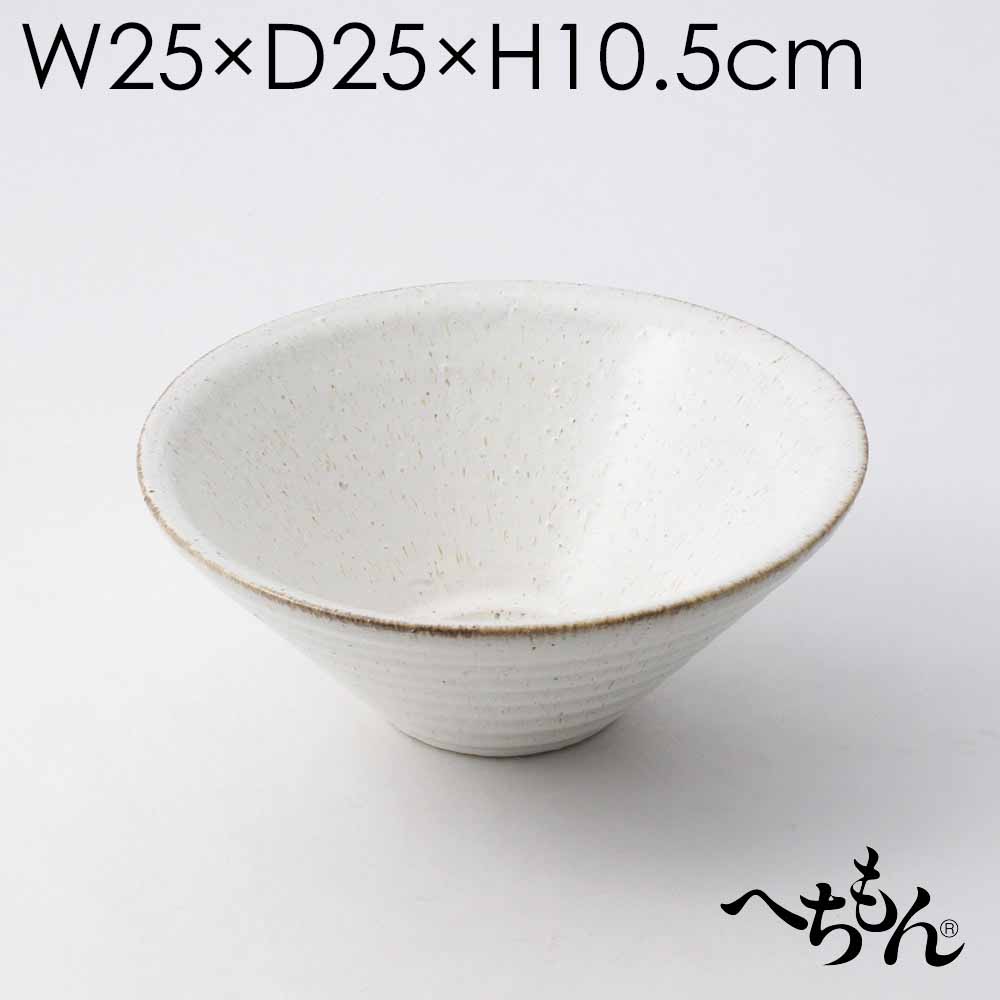 【送料無料】【信楽焼】へちもん 御影白　すり鉢手洗い鉢SS｜へちもんショップ