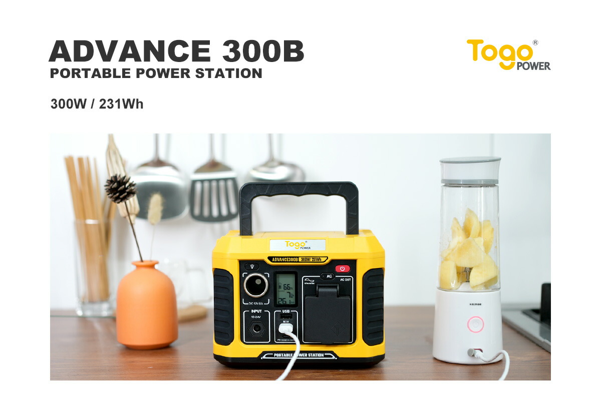 Togo Power ADVANCE AD300B 300W 瞬間最大400W ポータブル電源 電源 ソーラーパネル 防災推奨 防災 アウトドア キャンプ 災害 停電 スマートフォン 大容量 AC DC USB-A USB-C PD 100W LED パススルー 軽量 コンパクト デバイス対応 長寿命 長期保証 コンピューケースジャパン