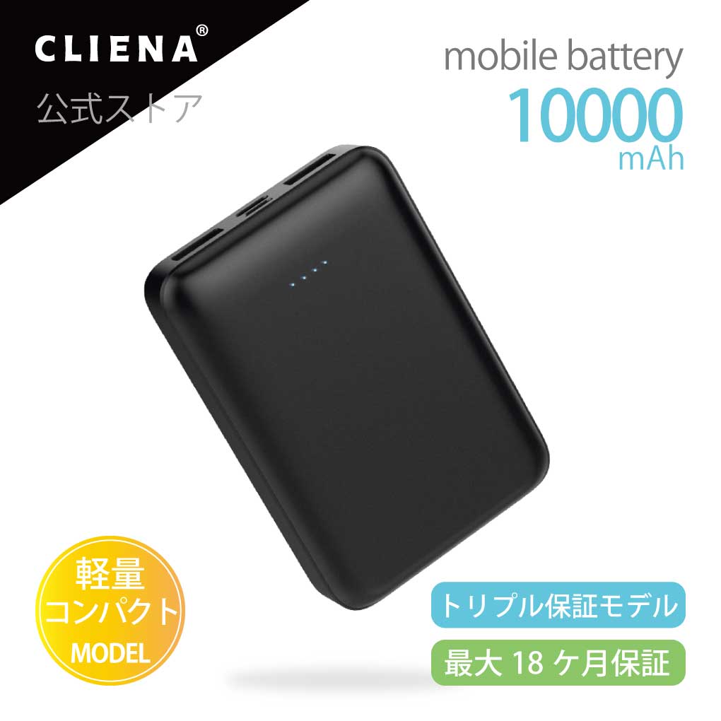 楽天市場】【楽天スーパーセール 半額以上】モバイルバッテリー 大容量