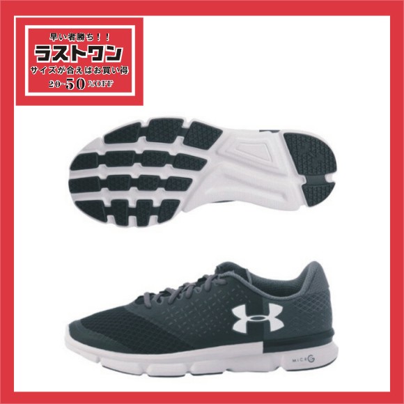 under armour micro g speed swift 2