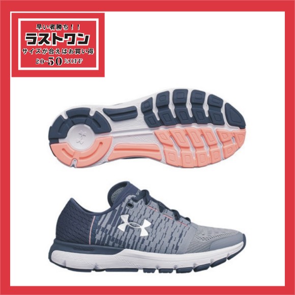 under armour speed gemini