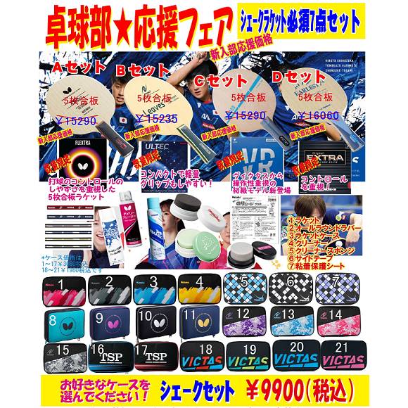 2024 HED ピンポン部勇気付ける 揺りうごかす櫂至要たる7点書き割り 1,櫂2,オールラウンド天然ゴム3,櫂容れもの4,洗浄剤5,洗浄剤海綿質6,側面磁気テープ7,ねばり着く保護すること腰掛け