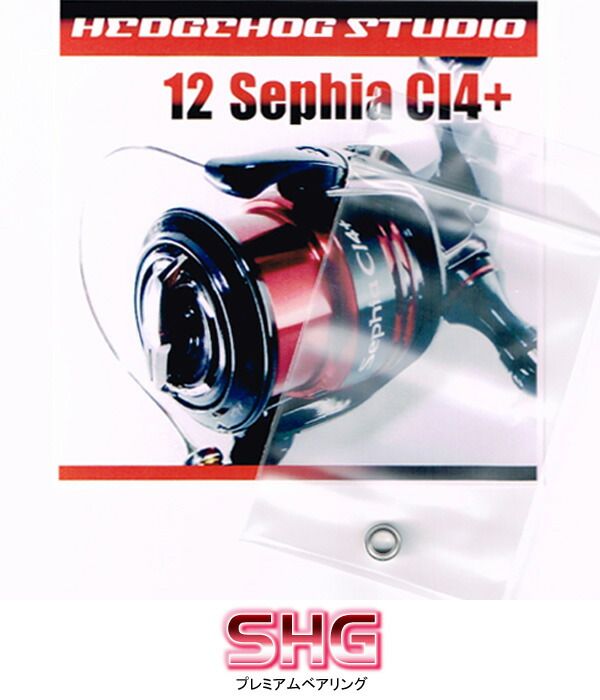 セフィア CI4 Ci4+ BB 08 09 10 12 C3000 HG SDH リールをオーバーホールします 新品、未使用品 シマノ セフィア Cl4+ C3000SHG シマノ(SHIMANO) 10