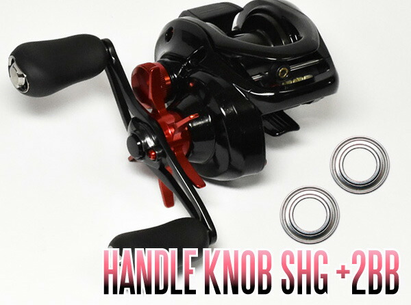 楽天市場】【シマノ】24スコーピオン MD 対応 ハンドルノブベアリング