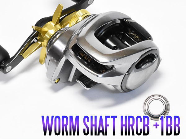 楽天市場】【シマノ】22バンタム, 18バンタム MGL用 ウォームシャフト