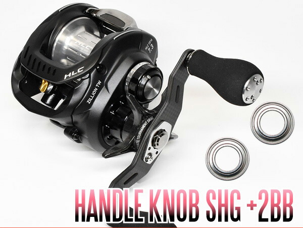 楽天市場】【ダイワ】18ジリオン TW HD用 ハンドルノブベアリング（+