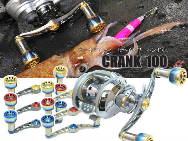 楽天市場】【リブレ/LIVRE】 WING 100 ダブルハンドル シマノS1（左右