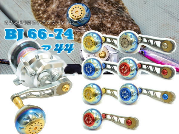 LIVRE リブレハンドル 楽天市場】【リブレ/LIVRE】 F.V 40-43 ハンドル * : リール