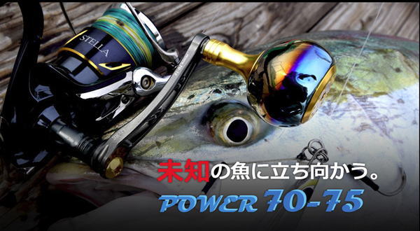 楽天市場】【リブレ/LIVRE】 POWER 65-70 (ジギング＆キャスティング スピニングリール用オフショア向けパワーハンドル) * :  リールチューニング専門店HEDGEHOG