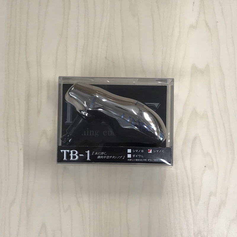★特価品10％OFF【リブレ/LIVRE】TB-1 【シルバー/ブラック】HKAL｜リールチューニング専門店HEDGEHOG