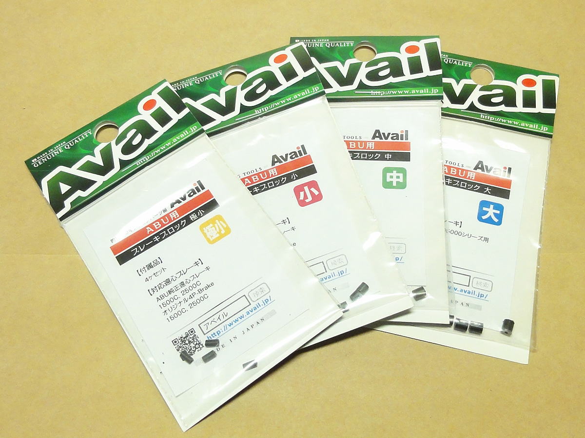 楽天市場 Avail アベイル アブ用 ブレーキブロック ベークライト製 4ヶ1セット リールチューニング専門店hedgehog
