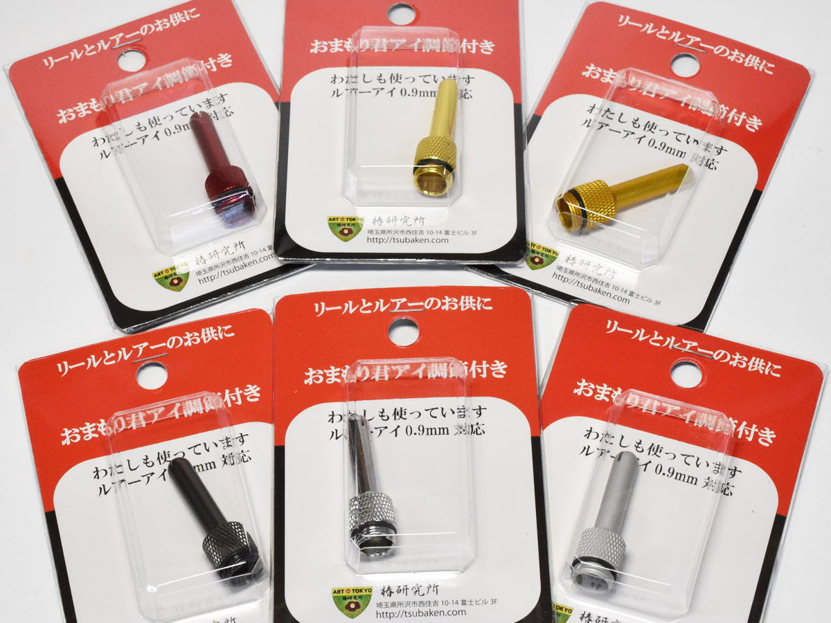 サービス 椿研究所 おまもり君 リールスタンド