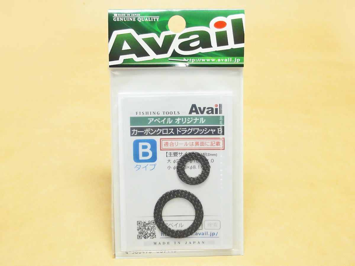 希少で美品なバンタム100 アベイルカスタム品 楽天市場】【Avail/アベイル】アルミレベルワインドパイプ