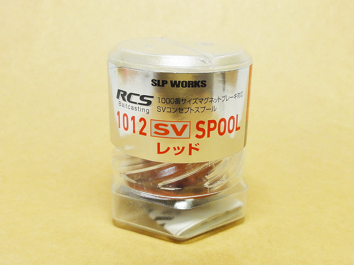 55 以上節約 楽天市場 ダイワ純正 Rcs 1012 Sv スプール レッド 浅溝スプール リョウガ T3 T3 Mx対応 リールチューニング専門店hedgehog 高い品質 Secretoftheislands Com