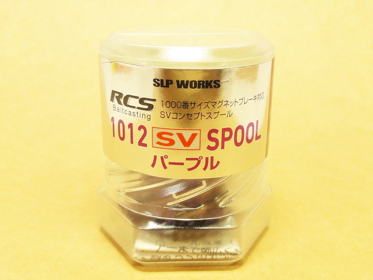 新着商品 楽天市場 ダイワ純正 Rcs 1012 Sv スプール パープル 浅溝スプール リョウガ T3 T3 Mx対応 リールチューニング専門店hedgehog 全国宅配無料 Secretoftheislands Com