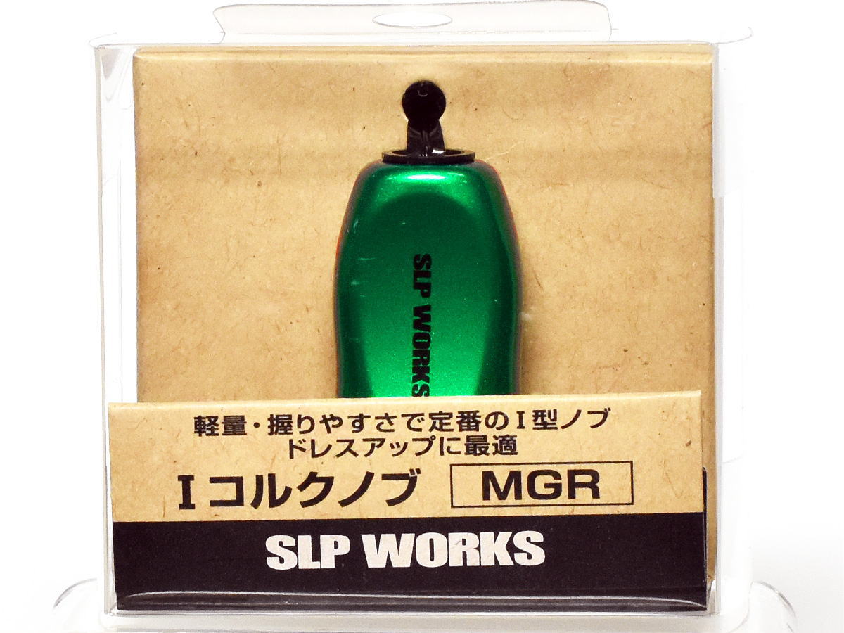 楽天市場】【ダイワ/SLP WORKS】 RCS Iシェイプ コルク ハンドルノブ