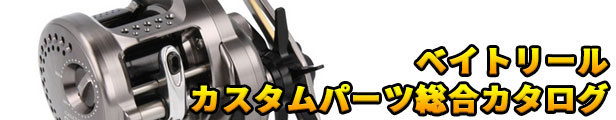 楽天市場】【シマノ純正】19ヴァンキッシュ用 1000SSSPG - 3000MHG 純正スペアスプール : リールチューニング専門店HEDGEHOG