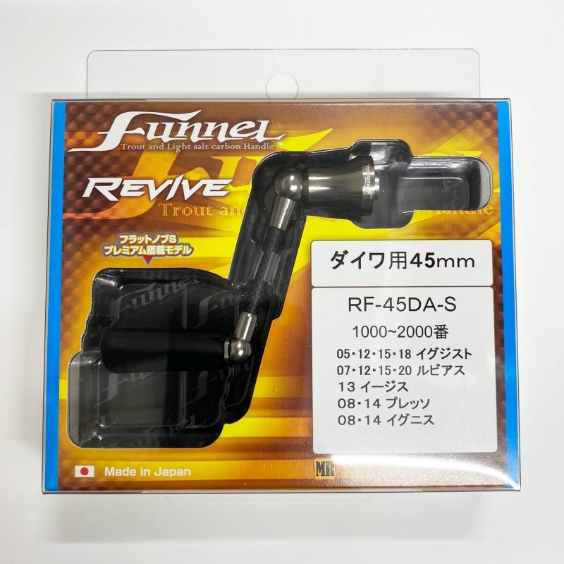 楽天市場】【REVIVE/リヴァイヴ】ファンネル カーボンハンドル : リールチューニング専門店HEDGEHOG