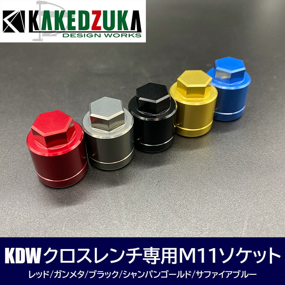 カケヅカ オフセットクラッチ25アンタレス対応KDW-057,KDW-058/. 楽天市場】【カケヅカデザインワークス】シマノ用 オフセット