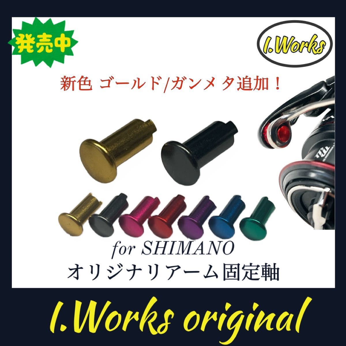 楽天市場】☆特価品10％OFF【IOSファクトリー】シマノ用 ライン