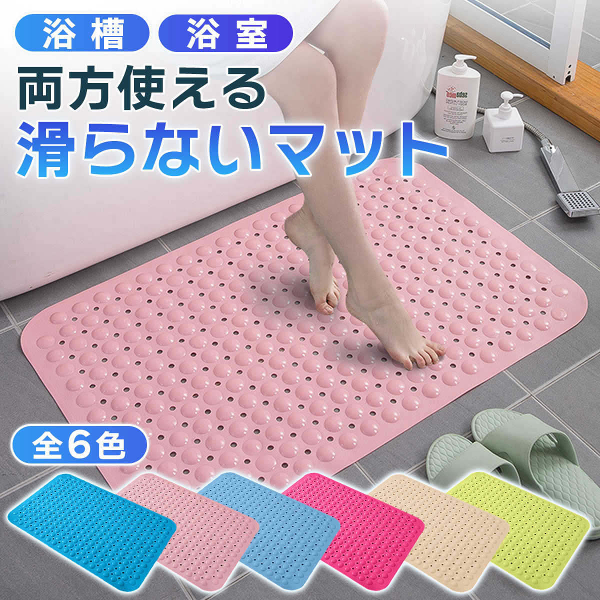 楽天市場】【お買い物マラソンポイント5倍】浴室・浴槽で使える滑ら