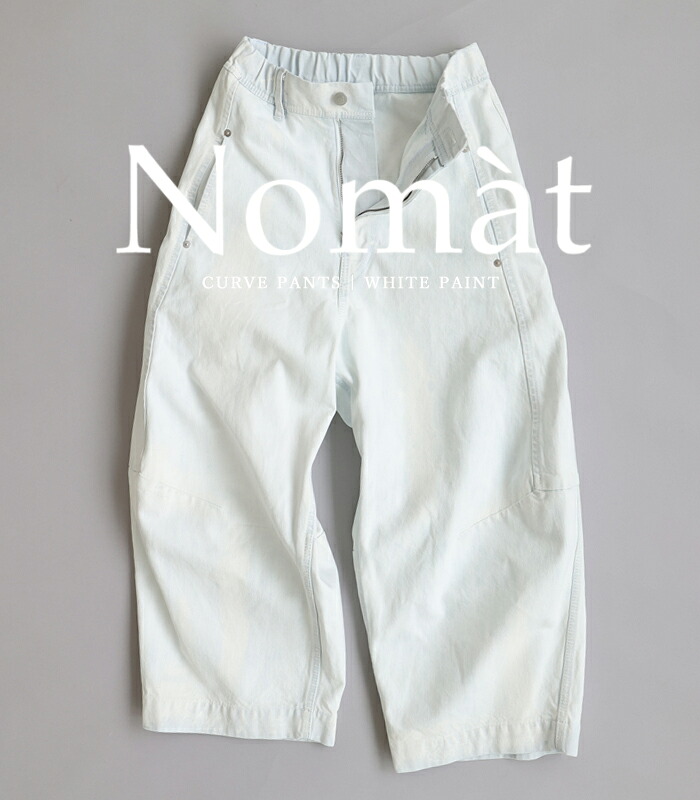 Nomat 別注 ペイント加工カーブパンツ 男女兼用 オールシーズン Paint×Extream bleach 綿100% 九分丈/フルレングス 日本製 ノマット N-P-06 Curve Pants【送料無料】|ヒールアンドトゥ