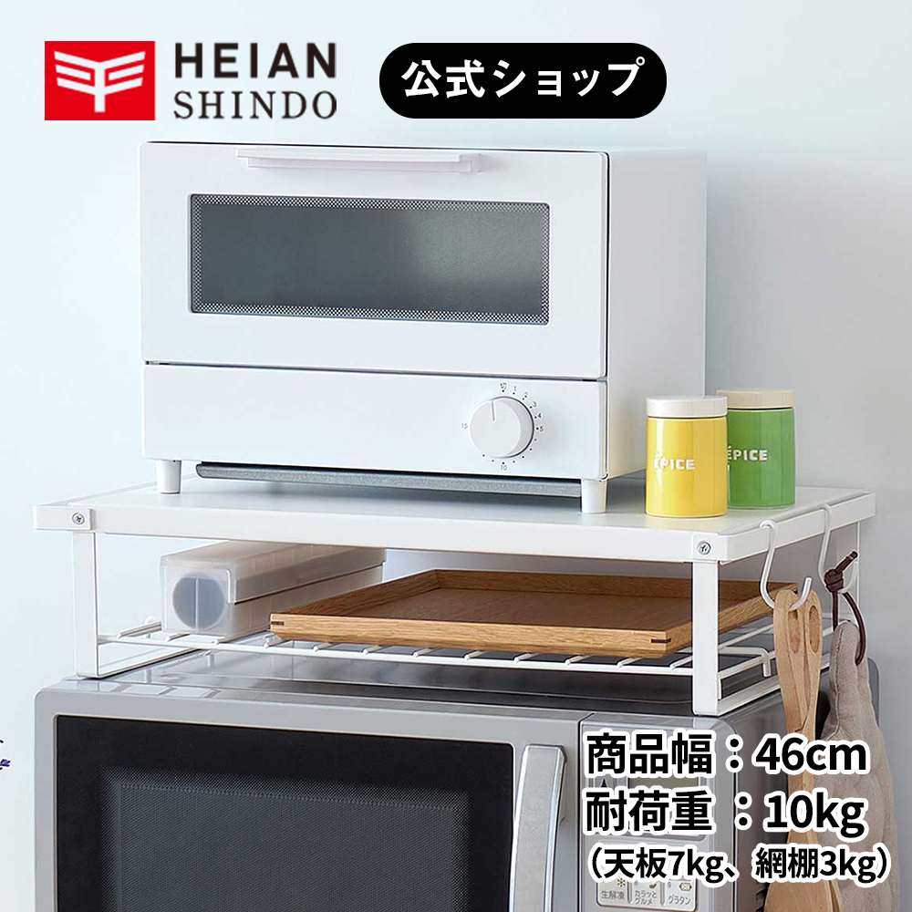 【楽天市場】《アウトレット商品》【公式】HEIAN SHINDO レンジ