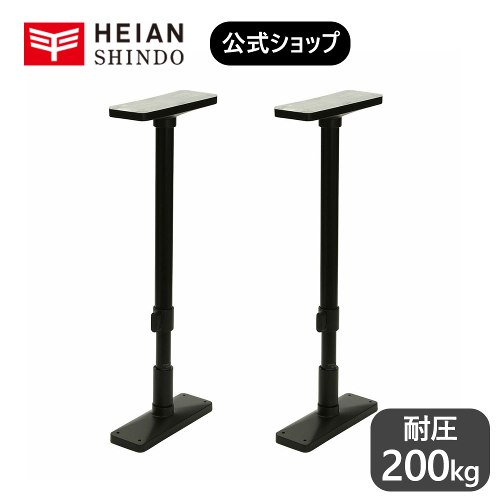 楽天市場】【公式】HEIAN SHINDO 家具転倒防止突っ張り棒 [2本組