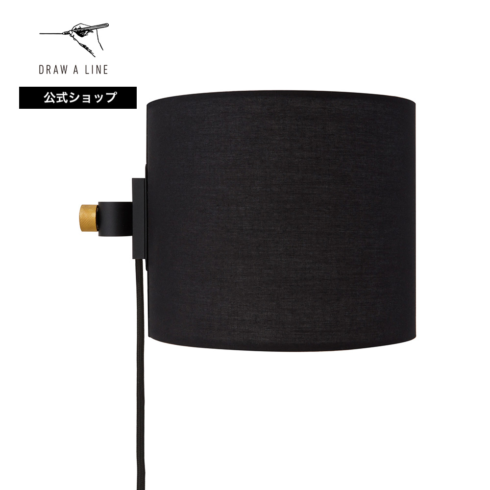 DRAW A LINE ランプアーム＆シェード セット ブラック ドローアライン 楽天市場】【公式】DRAW A LINE ドローアライン LampArmL+Shade