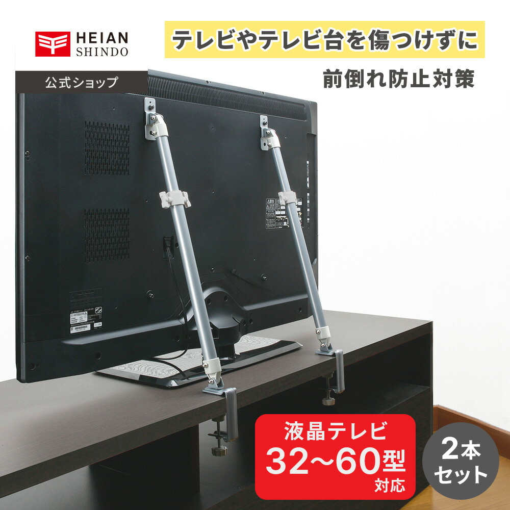 楽天市場】テレビ 地震 転倒防止 突っ張り棒 耐震グッズ 32〜60型 液晶