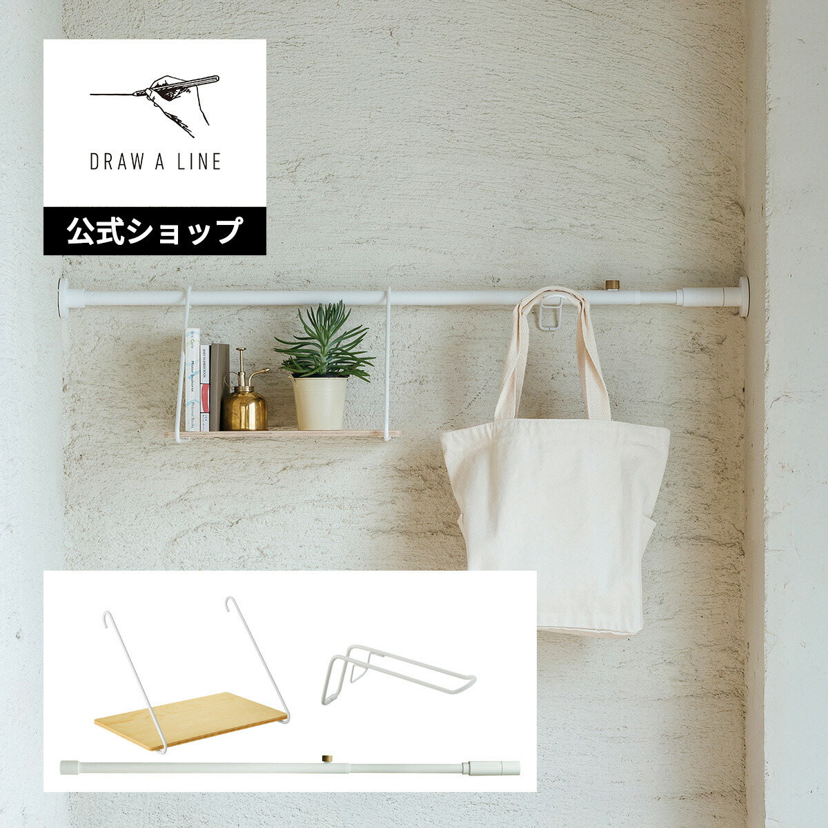 生活様式になじむ \