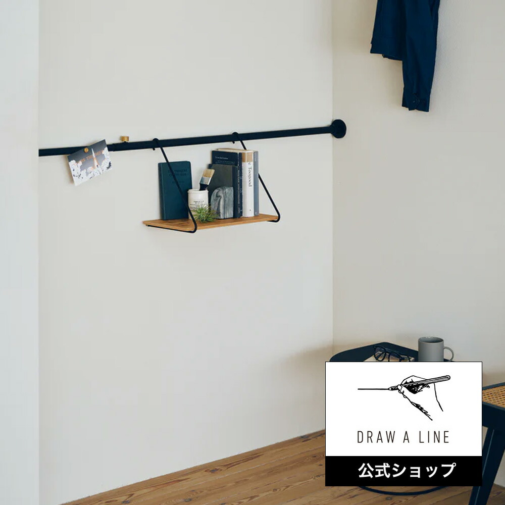 ドローアラインブラック 楽天市場】【公式】DRAW A LINE ドローアライン Tension Rod C