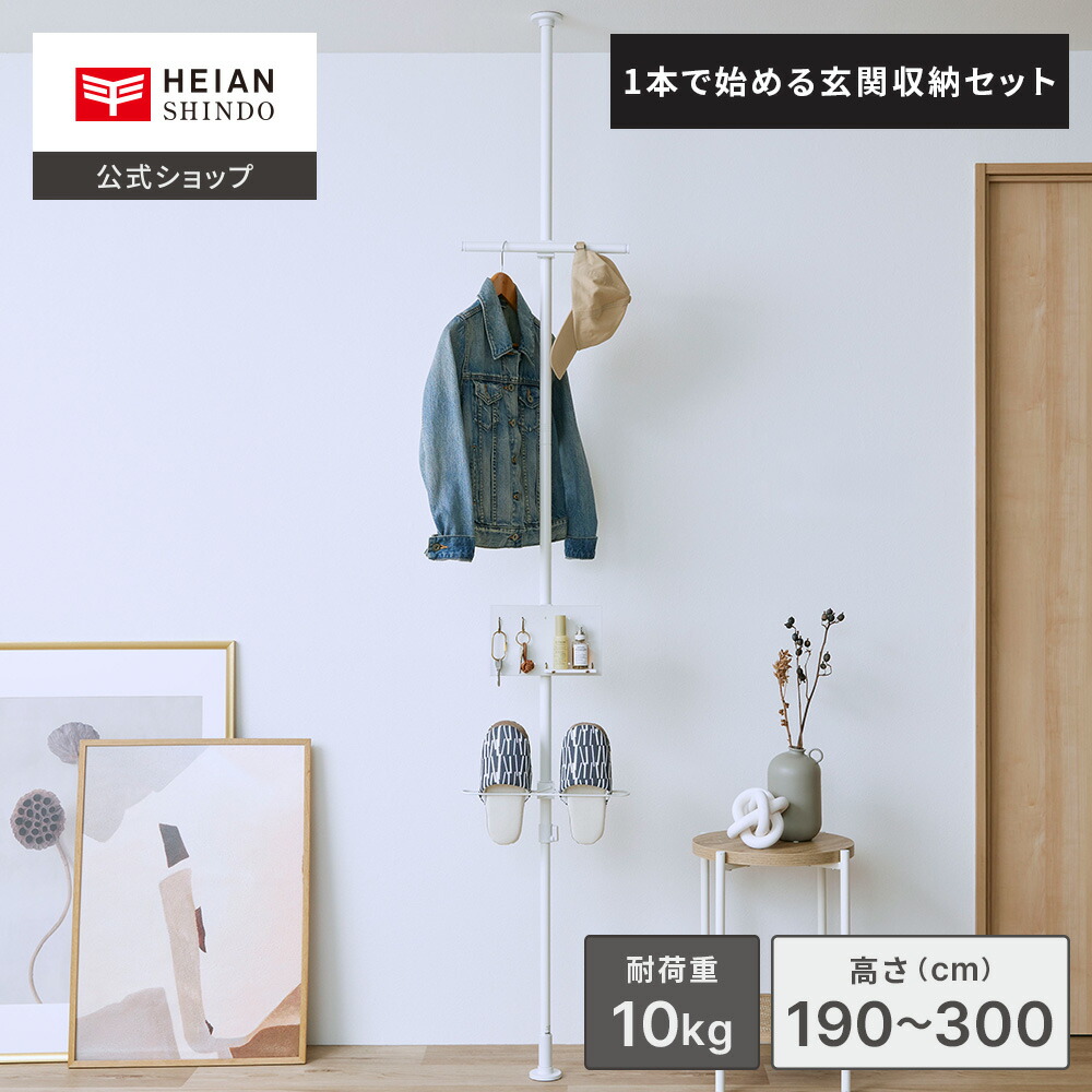 つっぱり ポール 5点セット ハンガー 突っ張り 棒 フック 収納
