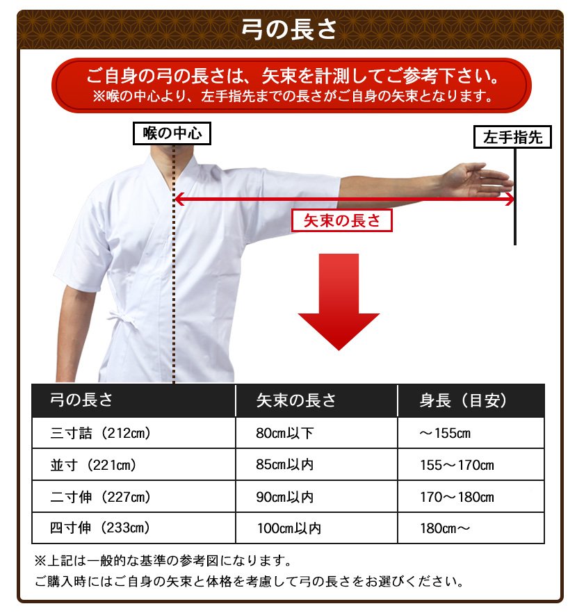 カーボン弓 「直心2」 2寸伸 格闘技・武術 | dermascope.com