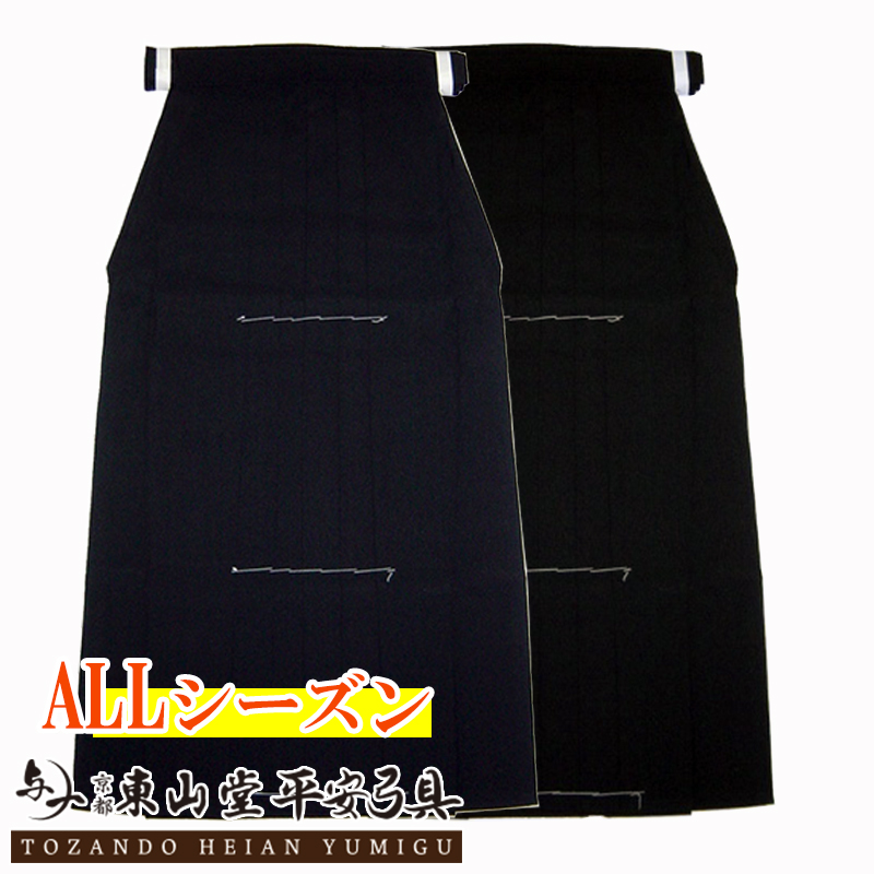 楽天市場】【九櫻・九桜】女子用弓道袴 袴単品 黒テトロン アンドン