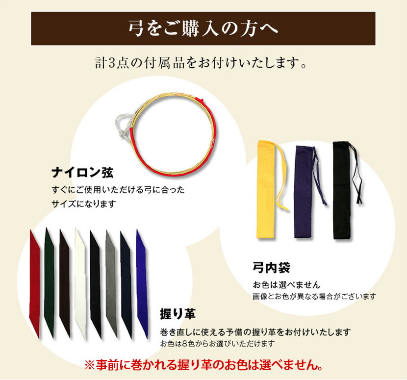 安穏アーク用具正本 水のみフィラメント弓 与一 2欠片伸 所属品位随行 弓具 弓道 Daemlu Cl