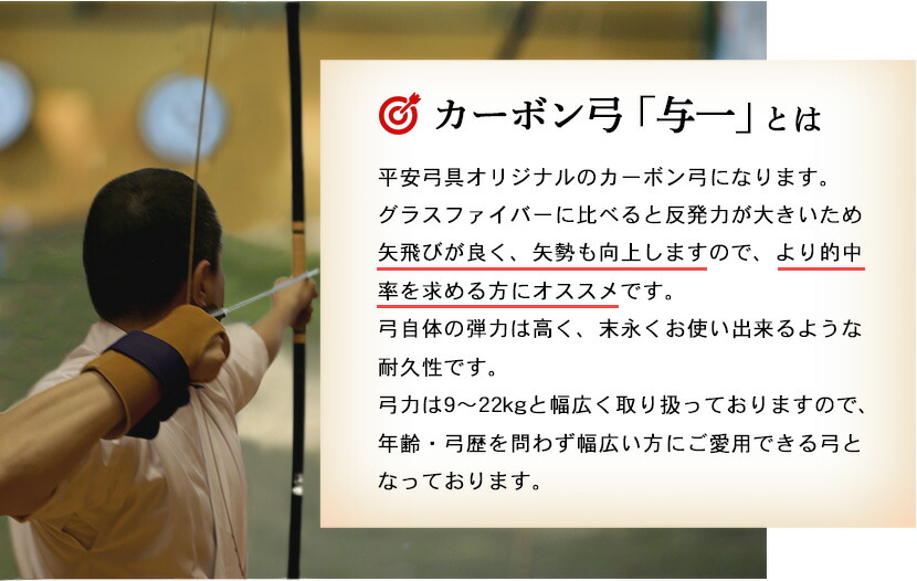 新品即決 平安弓具オリジナル グラスファイバー弓 与一 並寸 付属品付き 弓具 弓道 珍しい Www Msmits Nl