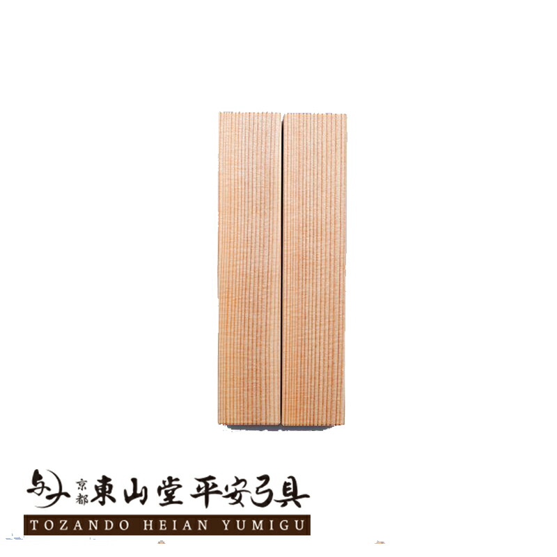 楽天市場】弓張板 置き用 木製【弓道 弓道具 弓具 弓】 : 京都