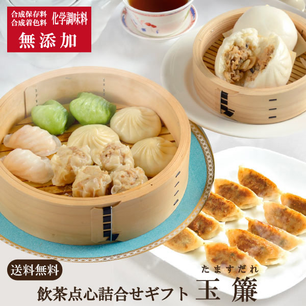 楽天市場】ギフト 内祝 プレゼント点心詰合せ アラカルト 小籠包 餃子 
