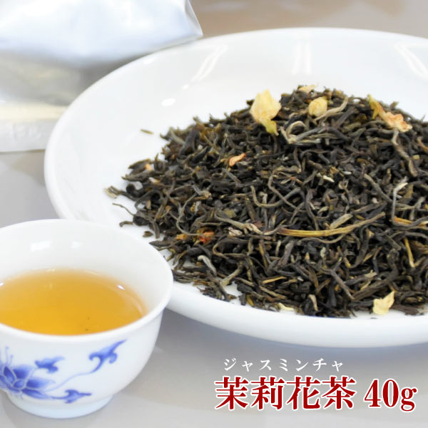 楽天市場 茉莉花茶 40g ジャスミン茶 ギフト お中元 プレゼント 内祝 お返し 聘珍樓 聘珍楼 茶 健康茶 中国 中華街 横浜 お土産 誕生日 母誕生日 緑茶 茶葉 中華 中華菓子 お礼 常温保存 お土産 母 誕生日お礼 内祝い お茶