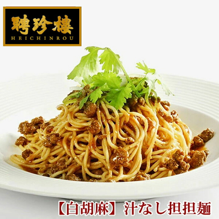 楽天市場】チャーシュー麺 ラーメン【冷凍】 [ 1パック 一人前 ] ラーメン （ 生麺 チャーシュー 入） | 聘珍樓 聘珍楼 横浜中華街 敬老の日  帰省土産 横浜 お土産 飲茶 プチ中華街お取り寄せ 点心 お取り寄せグルメ お返し 聘珍楼ラーメン 贈り物 目録景品 お礼 御歳暮 ...