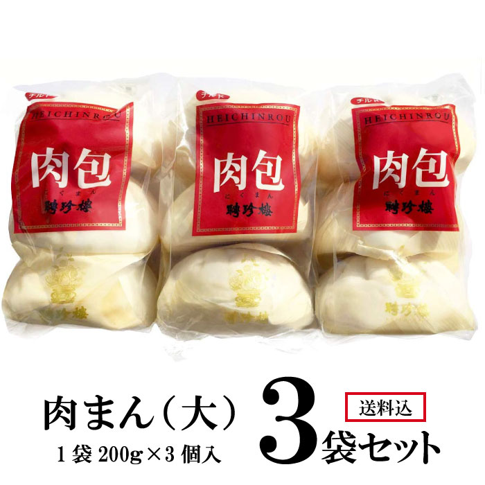 1288円 新作からSALEアイテム等お得な商品満載 海鮮肉まん 冷凍 ２