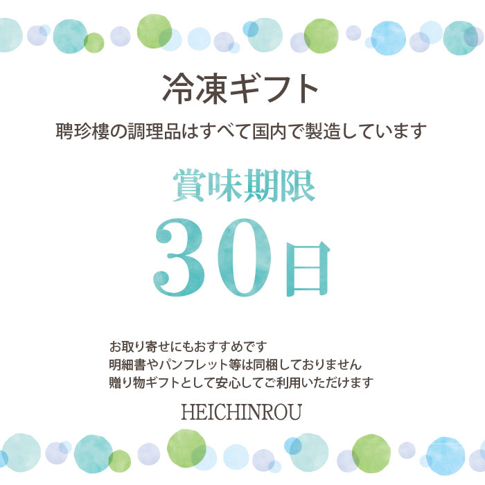 【 楽ギフ 】 3種の 中華まん 詰合せ NKY30B 冷凍 | 贈り物 食べ物 高級 詰合せ ギフト 肉まん ギフト 内祝 母の日 内祝い プレゼント 聘珍樓 聘珍楼 点心 飲茶 横浜中華街 お土産 中華 惣菜 中華惣菜 お取り寄せ グルメ 贈り物 お祝い お礼 ポッキリ ぽっきり 【 楽ギフ 】 3種の 中華まん 詰合せ NKY30B 冷凍 | 贈り物 食べ物 高級 詰合せ ギフト 肉まん ギフト 内祝 母の日 内祝い プレゼント 聘珍樓 聘珍楼 点心 飲茶 横浜中華街 お土産 中華 惣菜 中華惣菜 お取り寄せ グルメ 贈り物 お祝い お礼 ポッキリ ぽっきり