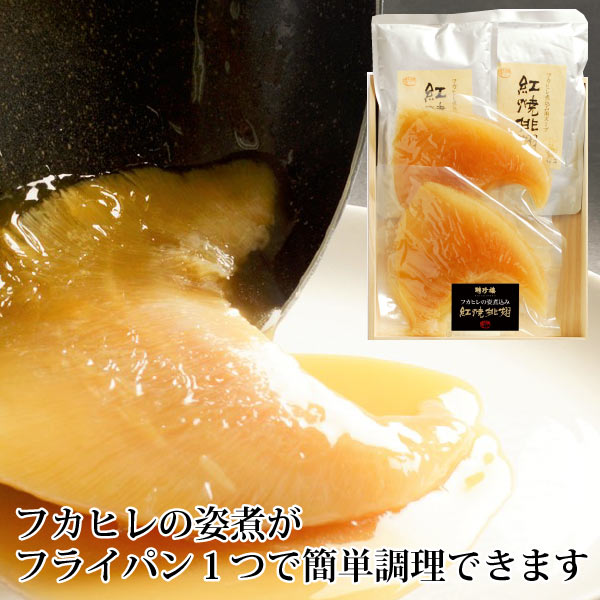 【 楽ギフ 】 吉切鮫 フカヒレ姿煮 F2 (170g×2枚) 濃厚煮込み用 ふかひれスープ 付き | ギフト プレゼント 内祝 母の日 聘珍樓 聘珍楼 点心 飲茶 横浜中華街 中華 中華料理 中華惣菜 お取り寄せ お取り寄せグルメ 高級 熨斗 のし 贈り物 お祝い 【 楽ギフ 】 吉切鮫 フカヒレ姿煮 F2 (170g×2枚) 濃厚煮込み用 ふかひれスープ 付き | ギフト プレゼント 内祝 母の日 聘珍樓 聘珍楼 点心 飲茶 横浜中華街 中華 中華料理 中華惣菜 お取り寄せ お取り寄せグルメ 高級 熨斗 のし 贈り物 お祝い